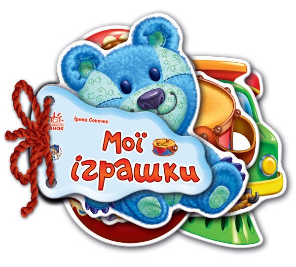 КНИГА Відгадай-но Унісекс RanokCreative Мої іграшки