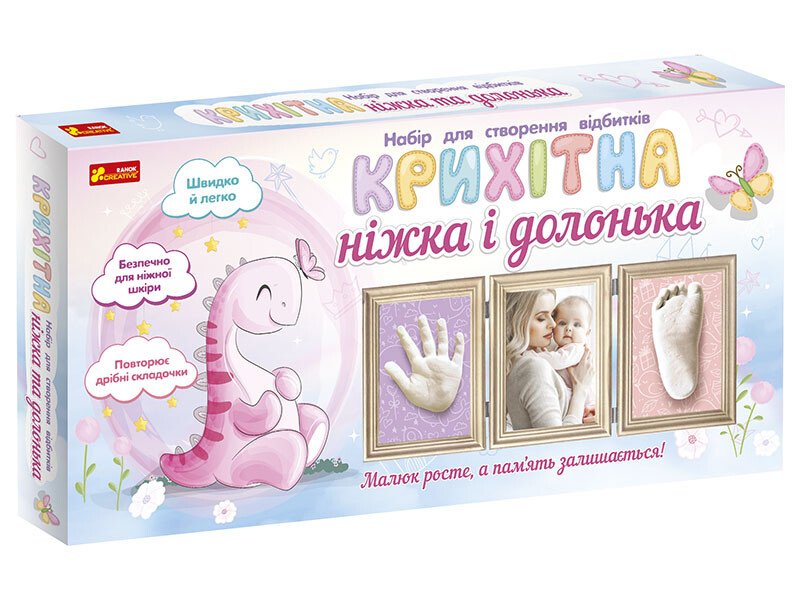 Набір для творчості Ніжка та долонька малюка: Унісекс RanokCreative Динозаврик