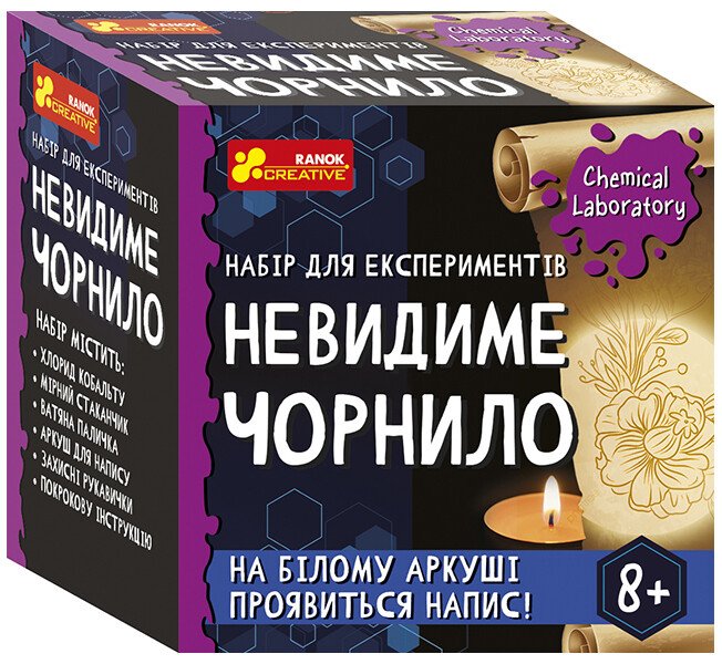 Експерименти Унісекс RanokCreative Невидиме чорнило