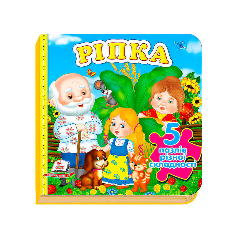 КНИГА 5 пазлів: Унісекс Пегас Ріпка