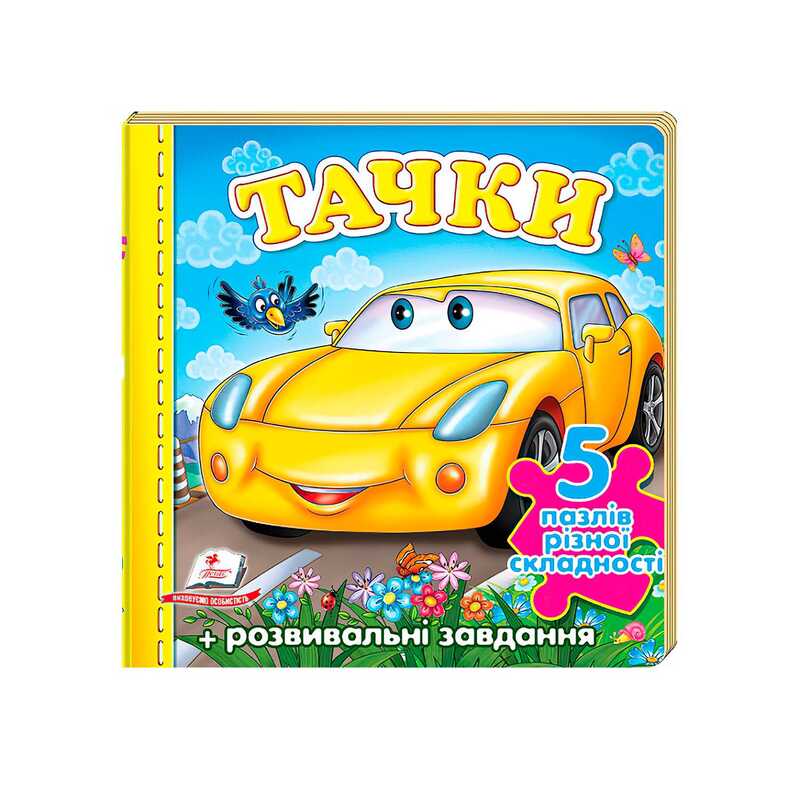 КНИГА 5 пазлів: Унісекс Пегас Тачки/кнг