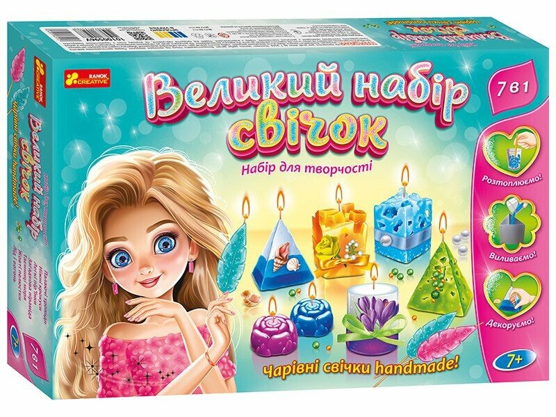Набір для творчості 7 в 1 Великий Унісекс RanokCreative Набір свічок