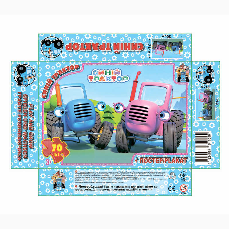 Пазли 70 елементів Синій трактор Унісекс G Toys BT 10