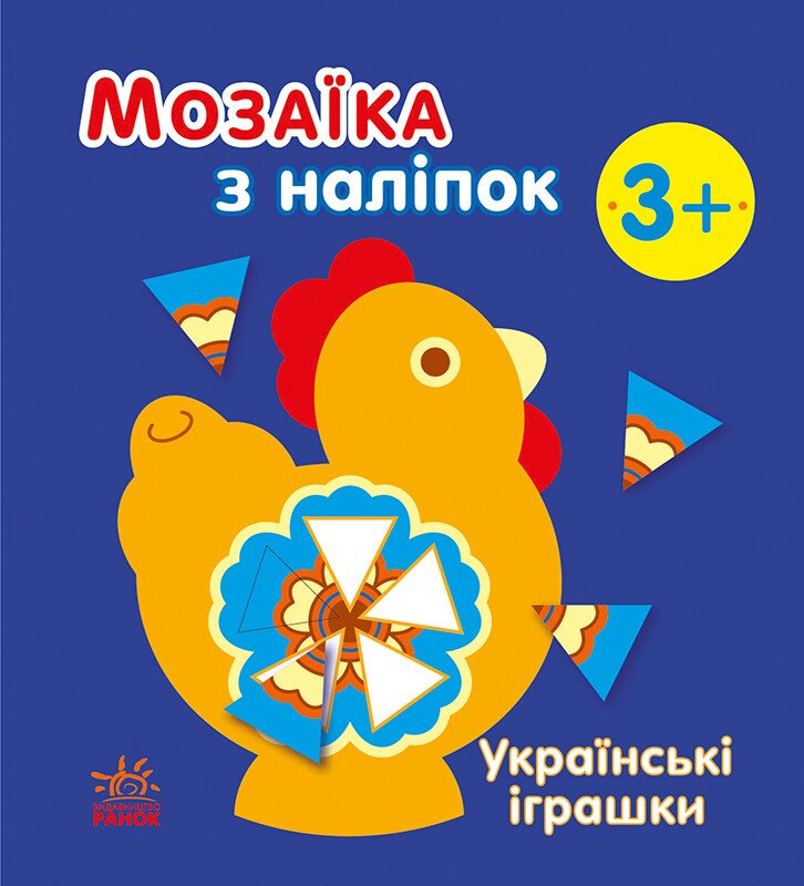 КНИГА мозаїкаЗналіпок,для дітей Унісекс RanokCreative Українські іграшки