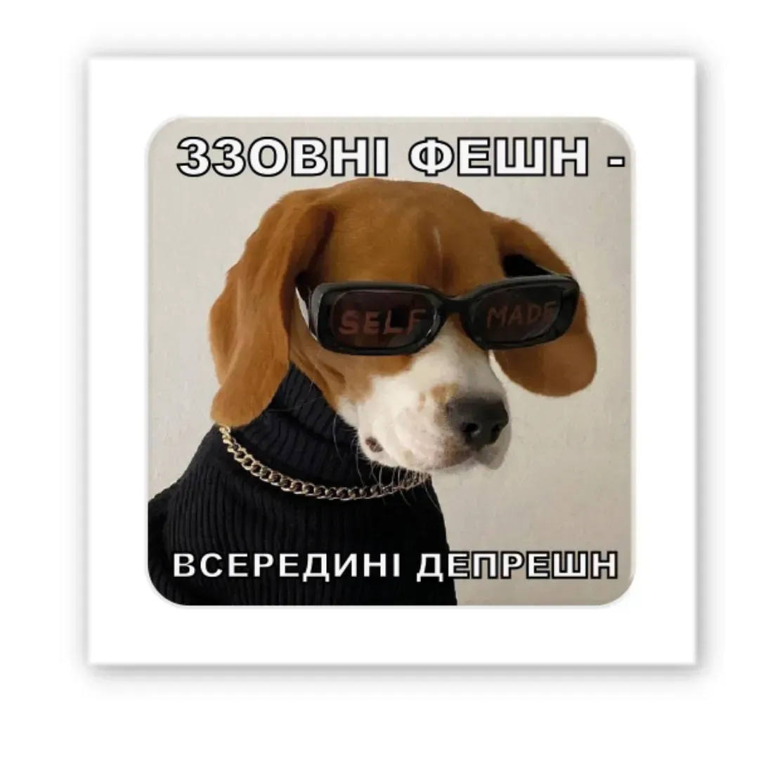 3D-стікер Фешн-Депрешн Унісекс Україна SX-201