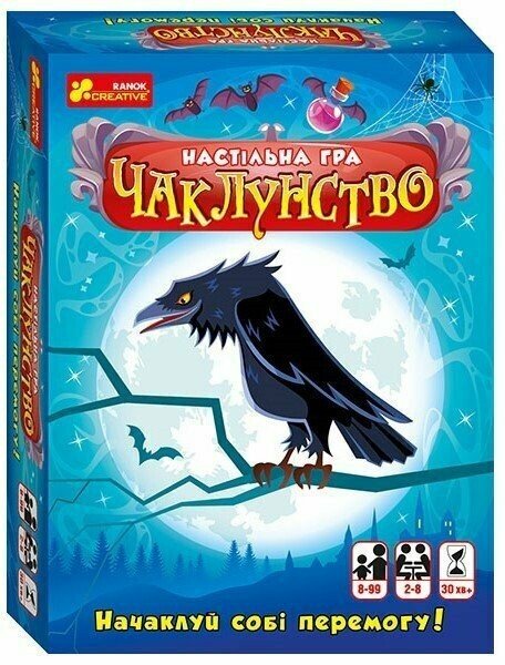 Настільна гра Унісекс RanokCreative Чаклунство