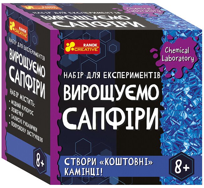 Експерименти Унісекс RanokCreative Вирощуємо сапфіри