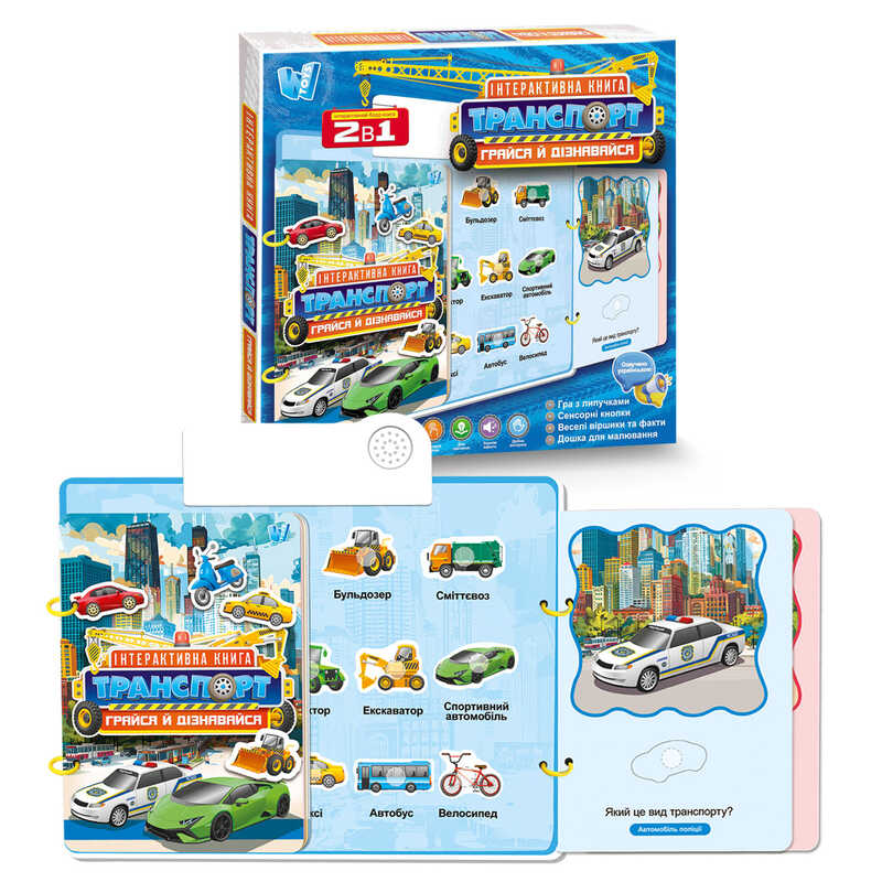 Інтерактивна іграшка   книга Транспорт Унісекс WToys 36125