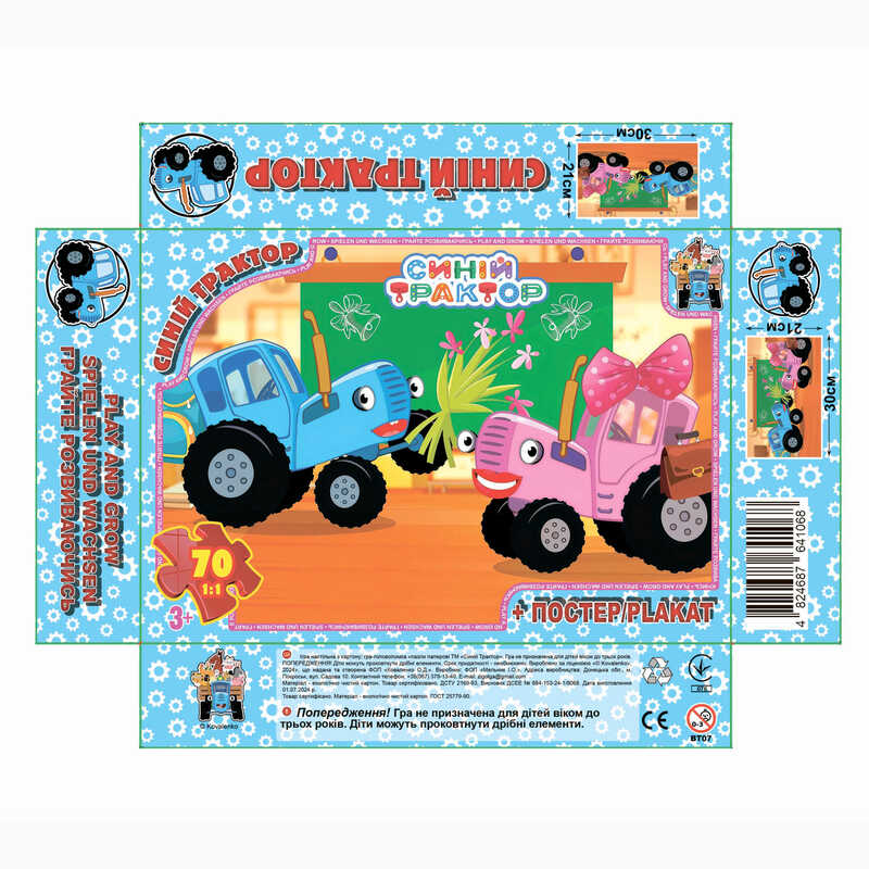 Пазли 70 елементів синій трактор Унісекс G Toys BT 07