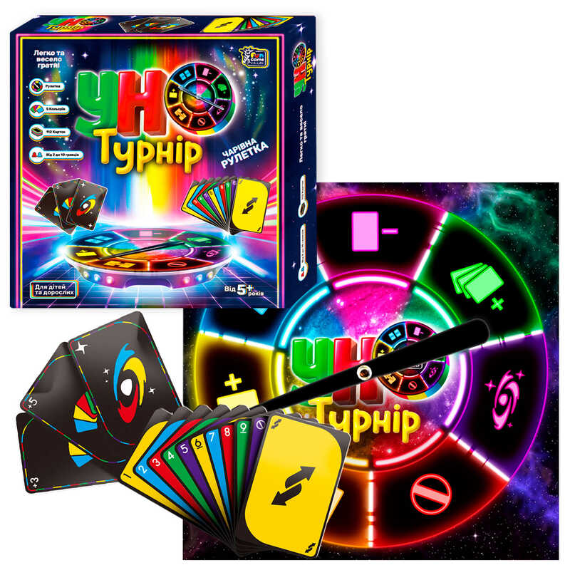 Настільна гра ТурнірУно Унісекс Fun Game 29815