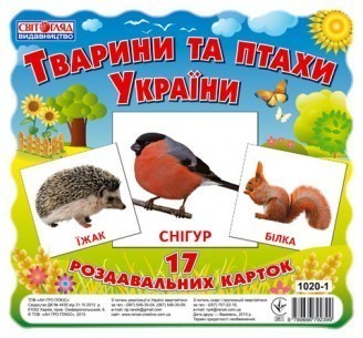 КНИГА Картки міні: Унісекс RanokCreative Тварини птахи